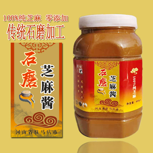 现磨纯芝麻酱无添加热干面火锅沾料拌面750g饭店用正宗蘸料小包装