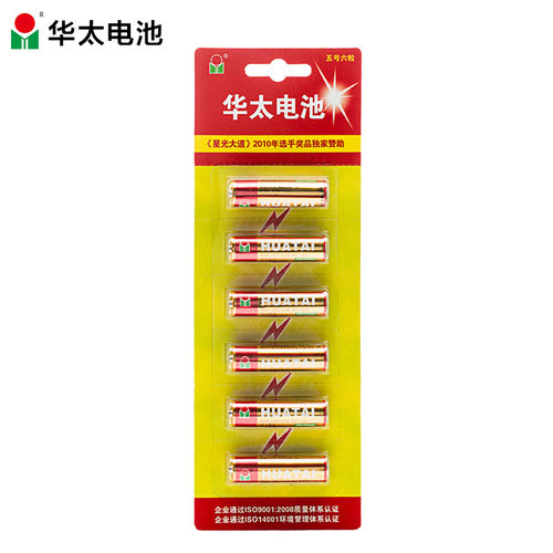 60颗碳性电池华太包邮