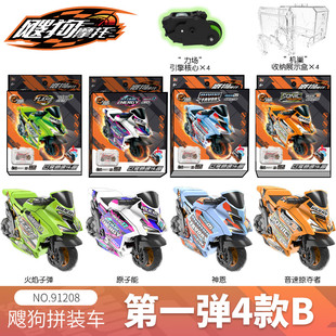 飕狗摩托车拼装 SSR稀有男孩玩具极速先锋 款 赛车儿童惯性轨道套装