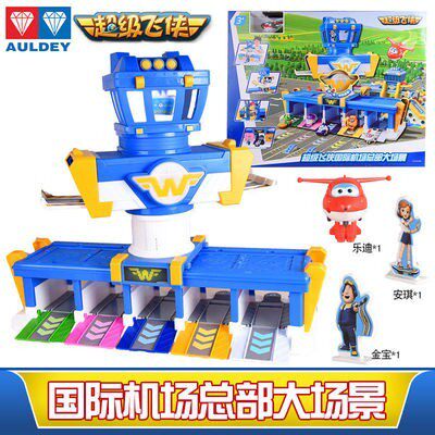 新款奥迪双钻国际机场儿童玩具