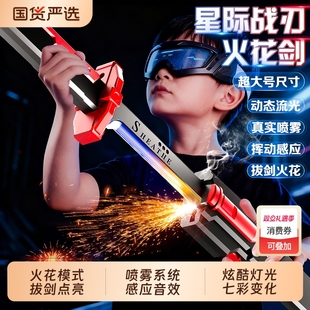 2025网红新爆款拔刀火花光剑激光剑男孩发光宝剑武士刀儿童玩具