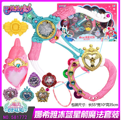 海螺爱心魔法棒女孩玩具发声