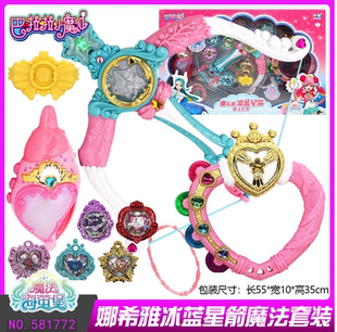 巴l啦啦小魔仙海螺爱心魔法棒女孩玩具发声变身器彩虹冰蓝星箭套