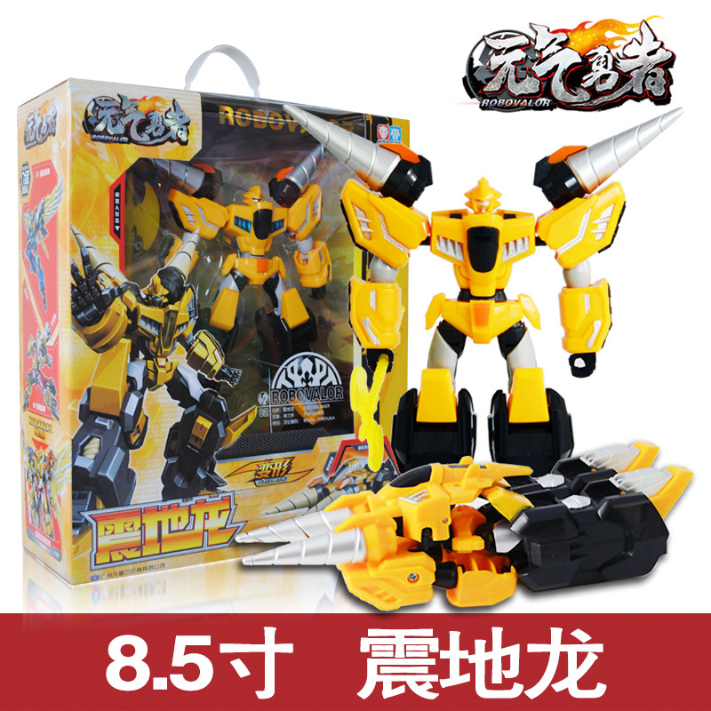 正版智尊元气勇者益智7-10岁变形玩具汽车男孩8.5寸震地龙机器人