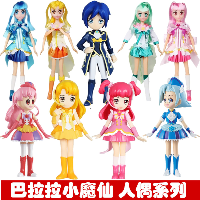 奥迪双钻巴啦啦小魔仙迷你公仔贝贝美雪美琪小蓝巴拉拉q版玩偶