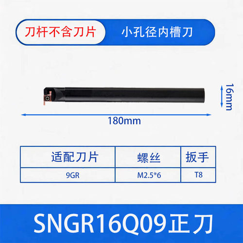 内径槽刀SNGR 08J07 10K07 10K08 12M08 16Q08 12M09 16Q09 20R09