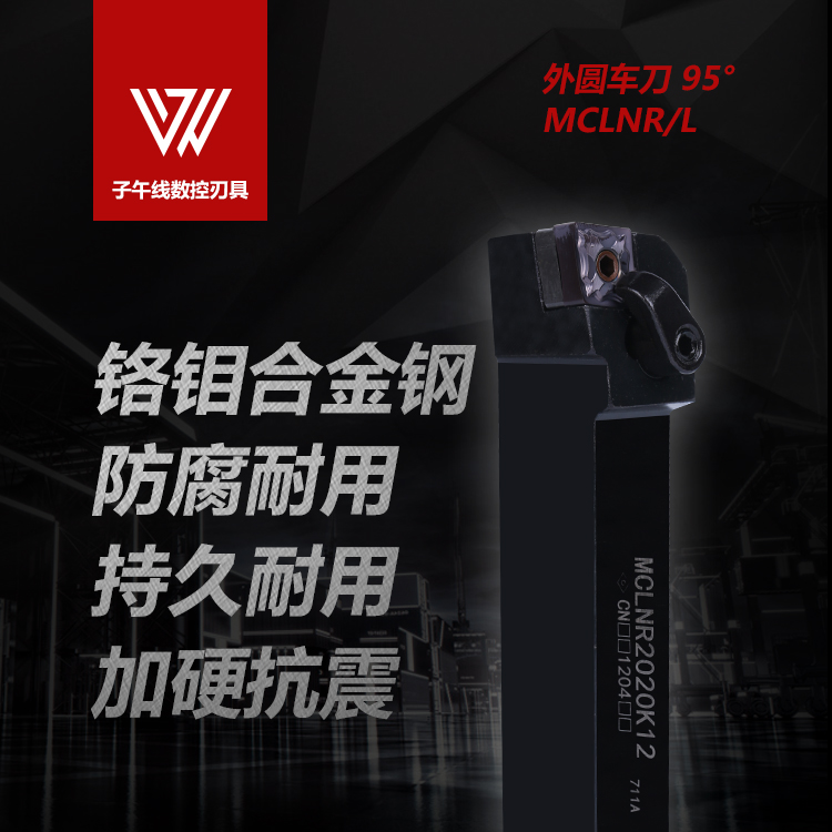 95度mclnl1616h12外圆刀杆