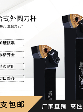 95度外圆车刀 数控刀杆 车刀 MWLNR2525M08/2020K08机夹刀杆 车床