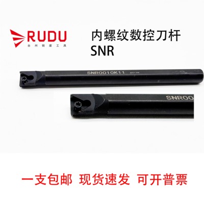 数控内螺纹车刀内螺纹车刀HZSK