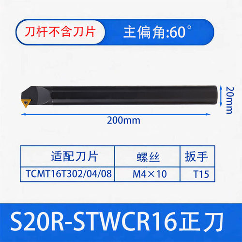 数控内孔车刀杆S10K-STWCR11 S20R-STWCR16三角形60度内螺纹镗孔