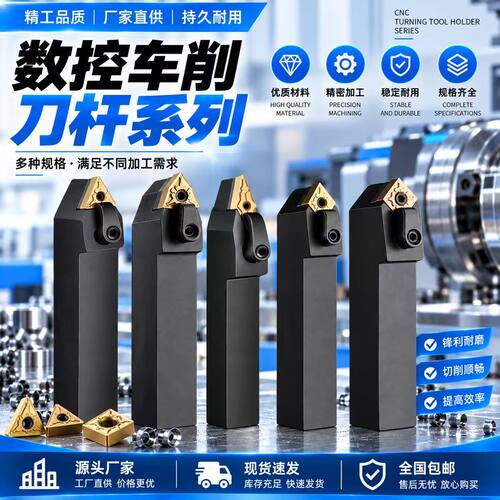 数控中间刀MTENN/MWENN/MVVNN/MCMNN/MSDNN数控外圆车刀杆