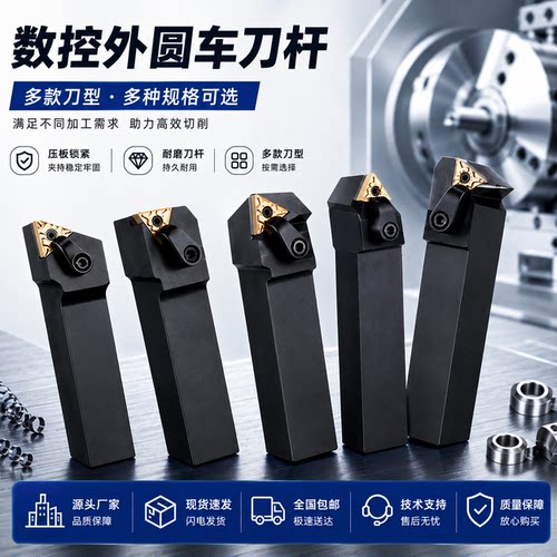 数控外圆车刀杆三角MTJNR/MTFNL/MTENN/MTGNR/MTWNR弹簧钢车床刀