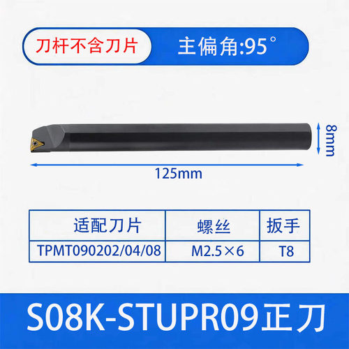 数控镗刀杆内孔车刀95度S10K12M16Q25S-STUPR09/1103内孔车床刀杆
