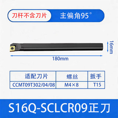 数控刀杆内孔镗孔刀SCLCR/L机夹车床刀具小孔镗刀内孔车抗震刀杆