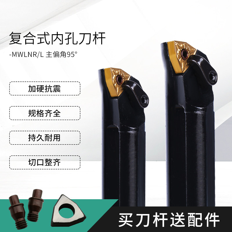 内孔刀数控刀杆95度镗刀杆图片