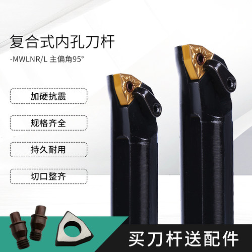 内孔刀数控刀杆95度镗刀杆