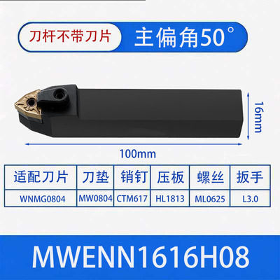 50度外圆数控刀杆 MWENN2020K08/2525M08桃型中间装刀车床刀具
