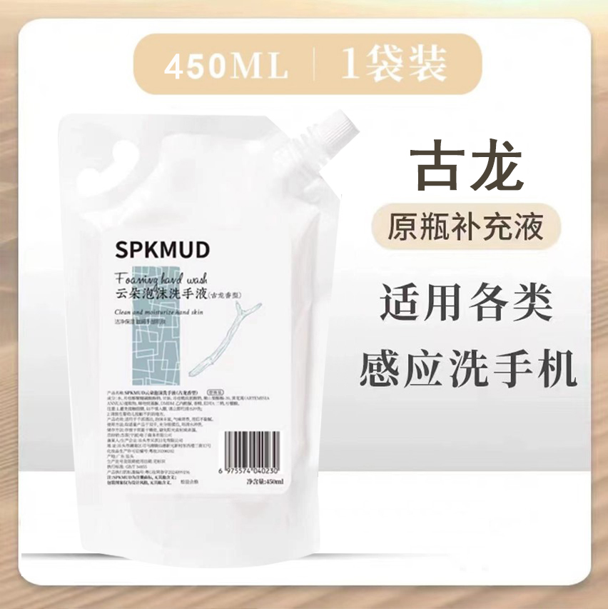 泡沫洗手液替换液补充装清洁泡沫型自动洗手机家用商用大桶10斤