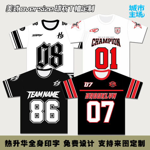 美式oversize球衣风t恤定制短袖