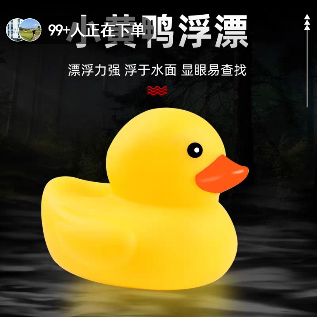 大黄鸭路亚活鱼锁路亚浮标