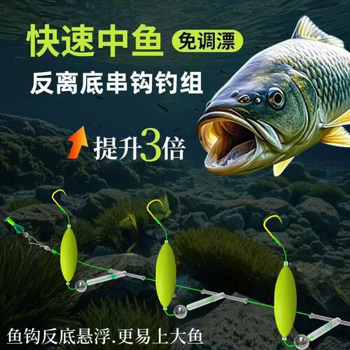新款反离底串钩伊势尼三钩新钓组