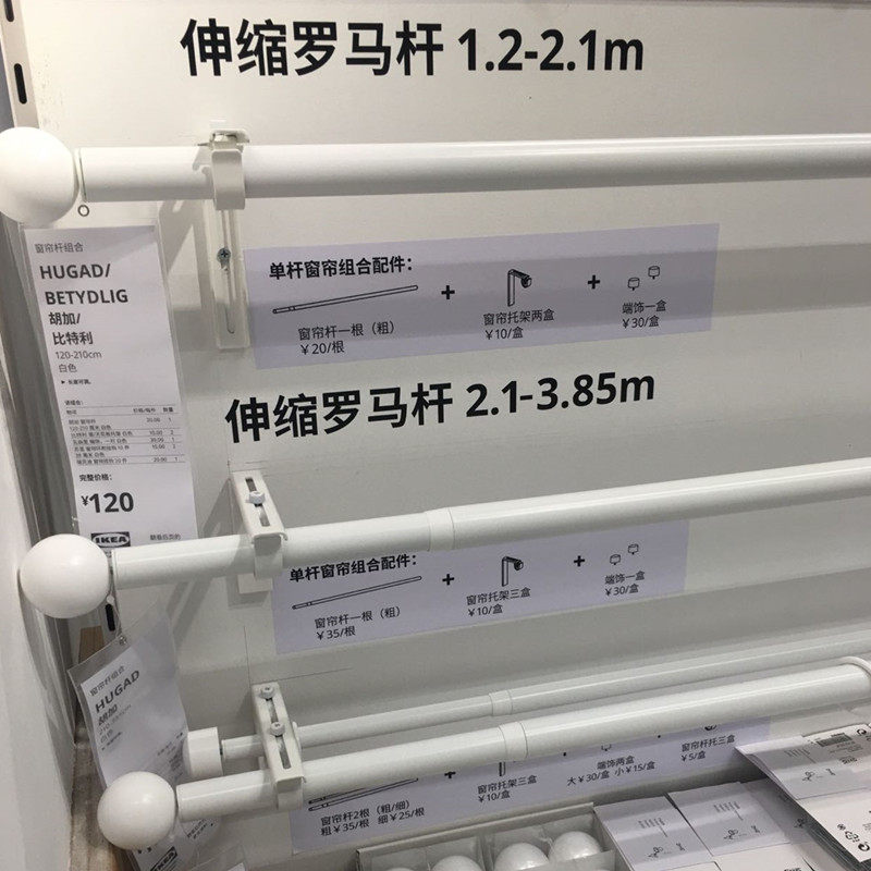 正品宜家ikea胡加窗帘杆可伸缩窗帘杆多尺寸长度可调节隔断帘