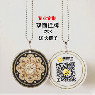 扫码收钱吊牌支付宝微信收款码二维码挂牌定制付款牌微商地推牌