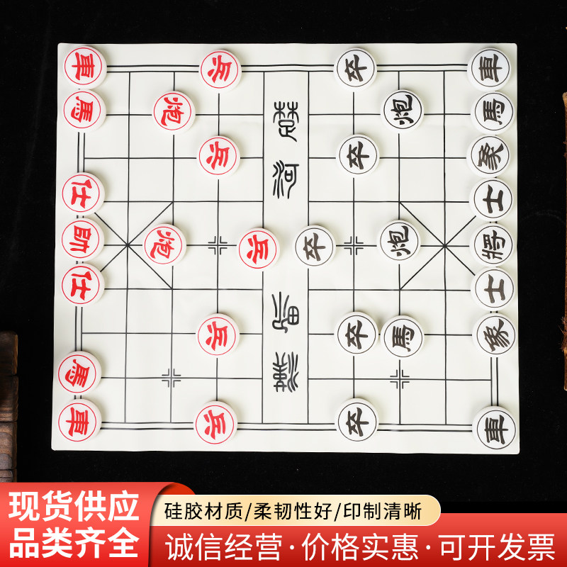 硅胶材质中国象棋开水蒸煮不变形不掉色无异味全运会象棋比赛用棋
