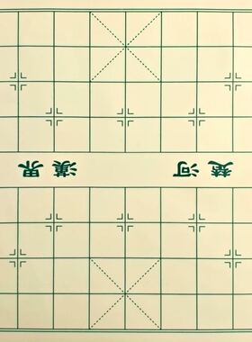 清仓45号中国象棋硅胶材质全运会比赛手感舒适防水棋盘可折叠便携