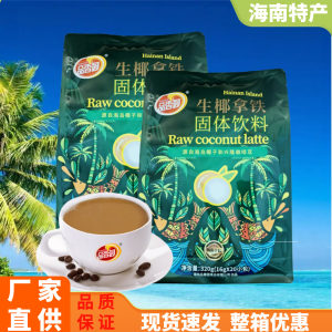 品香园 320g生椰拿铁海岛椰子和咖啡豆香醇固体饮料速溶 海南特产