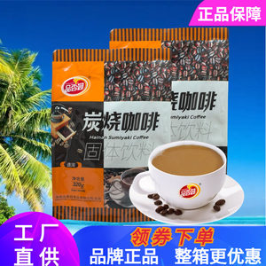 品香园 炭烧咖啡320g袋装400罐装椰奶咖啡 速溶型冲饮品 海南特产