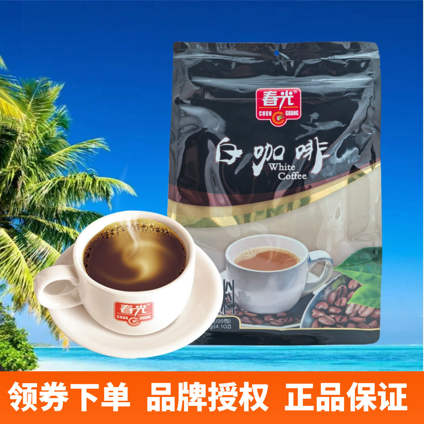 春光海南白咖啡速溶型