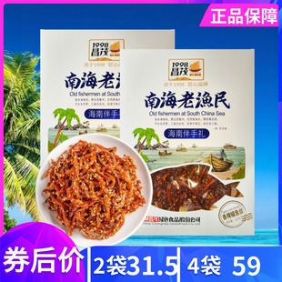 昌茂香辣鳗鱼丝122g精美装海味零食鱼干海鳗鱼丝海南特产适合送礼