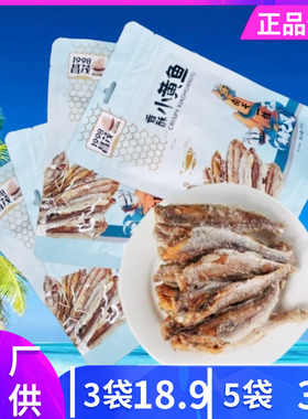 昌茂 香酥小黄鱼30g海鲜即食鱼干休闲下饭菜零食海南特产