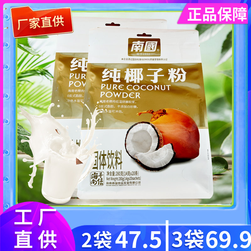南国纯椰子粉不加白砂糖