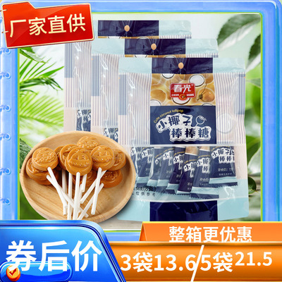 春光椰子棒棒糖独立小袋