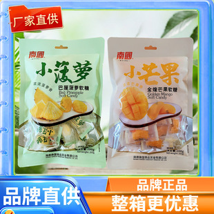 Q弹小零食 凝胶糖果 南国200g金煌芒果软糖 小芒果小菠萝软糖