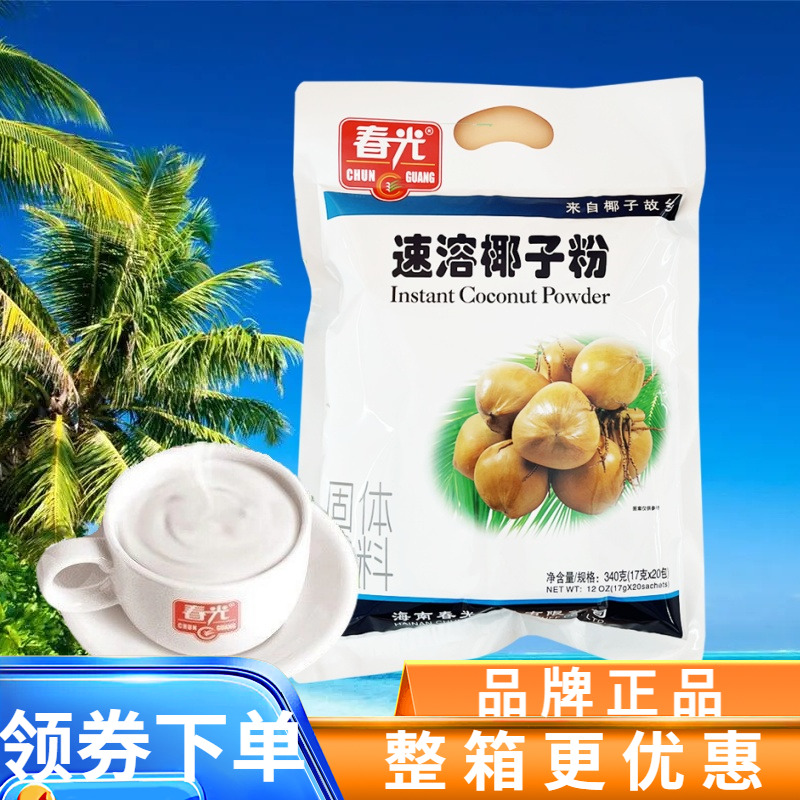 春光 速溶椰子粉340g椰奶味香醇椰汁椰浆粉即冲即饮海南特产食品