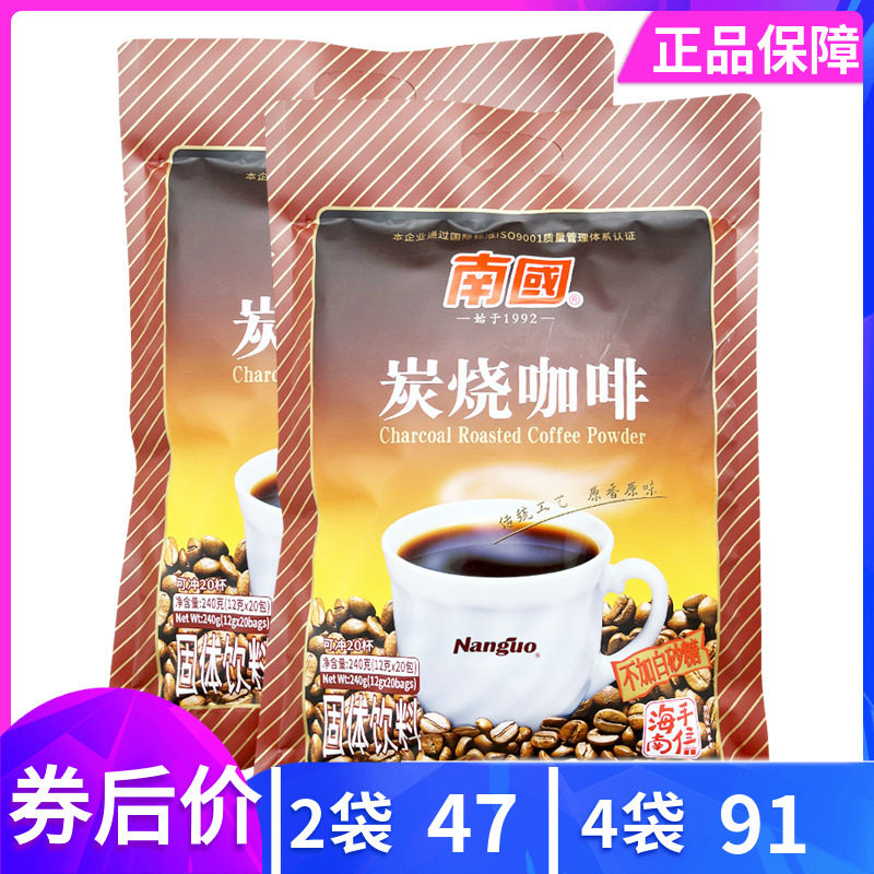海南特产南国炭烧咖啡240克速溶型咖啡粉冲饮品固体饮料香浓咖啡