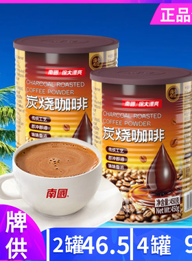 海南特产 南国  炭烧咖啡450克x2罐 口味香浓速溶型 海南南国正宗