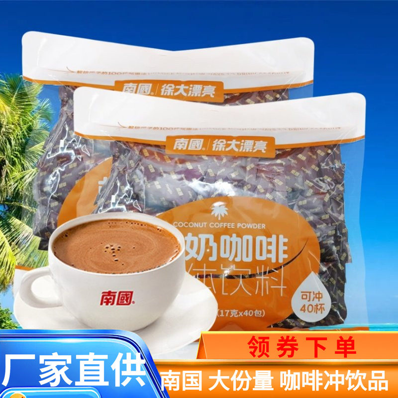 海南特产南国680克椰奶咖啡