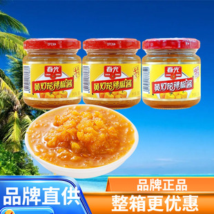 1特辣 2香辣 火锅调料蘸料海南特产 黄灯笼辣椒酱100gX3瓶 春光