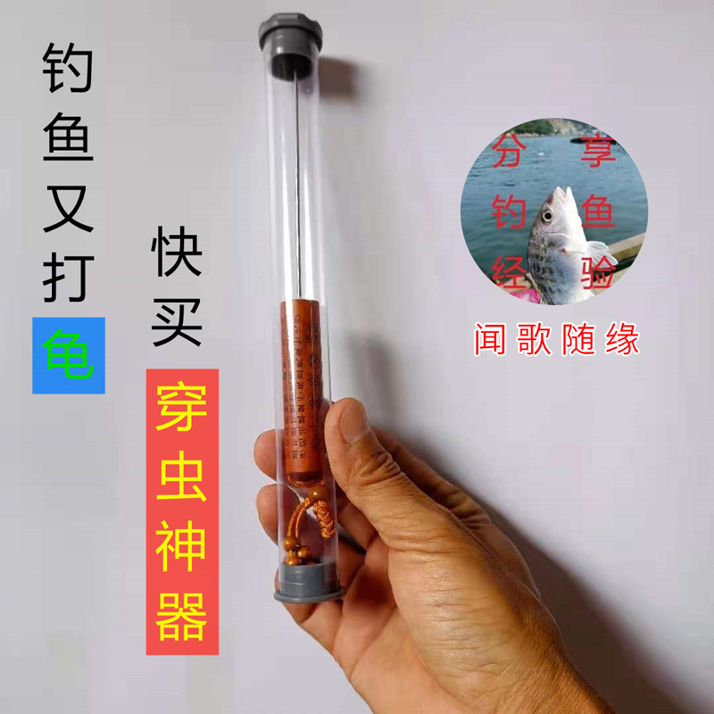 闻歌随缘沙蚕穿虫器快速挂虫器穿虫针穿饵针穿蚯蚓针海钓上饵神器