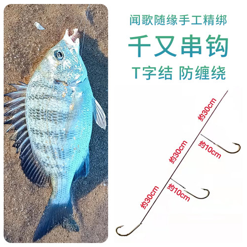 千又串钩闻歌随缘腊鱼钓组