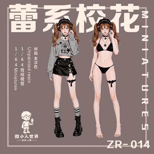 ZR-14蕾系校花1/64比例人偶手办