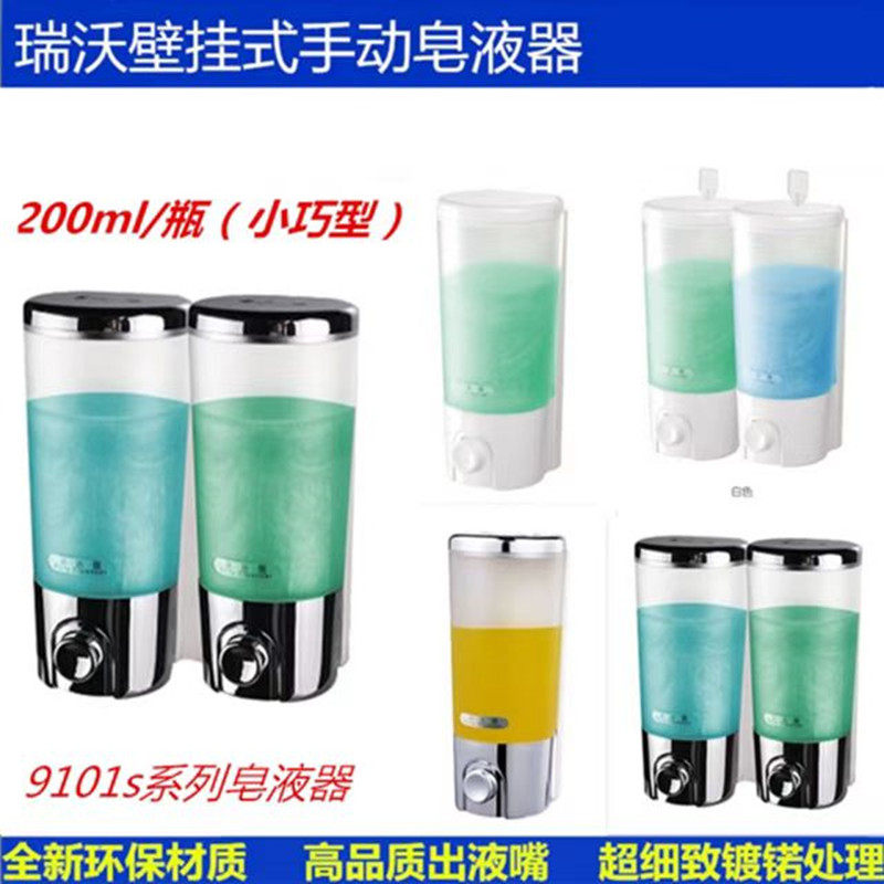瑞沃宾馆酒店皂液器洗手液机瓶子手动按压壁挂式家用沐浴露洗发水,家装主材,皂液器,淘宝优惠券,粉丝福利购,淘宝优惠卷