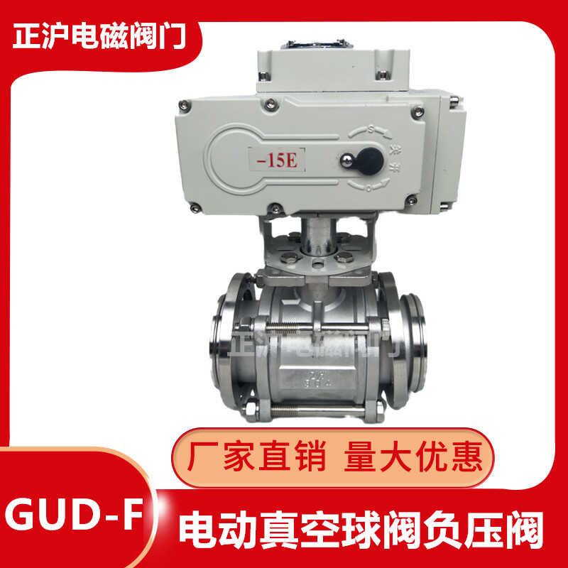 GUD-F电动高真空球阀活套法兰负压气体抽真空压力调节阀门DN65100