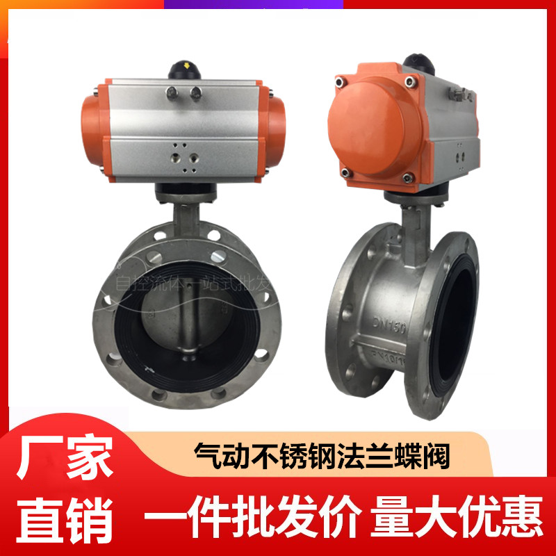 气动法兰蝶阀D641X-10/16P
