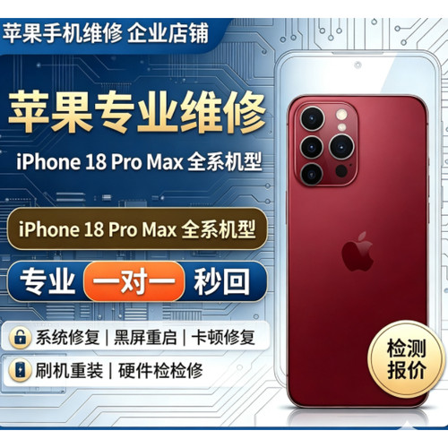 苹果手机iPhone ipad平板远程管理配置锁mdm设备解除隐藏监管工具