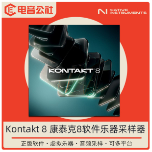 正版NI Kontakt 8 康泰克 编曲音乐制作软音源采样器音色库插件